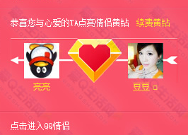 QQ���»�����ѿ�ͨ����