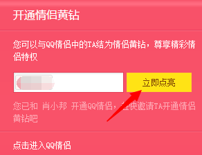 QQ���»�����ѿ�ͨ����