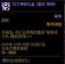 ��DNF��2020��9���ۻ����ߵú���