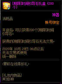 ��DNF��2020��9���ۻ����ߵú���