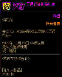 ��DNF��2020��9���ۻ����ߵú���