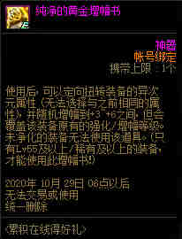 ��DNF��2020��9���ۻ����ߵú���