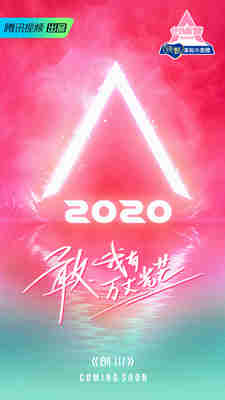 ����Ӫ2020ȫ��ѧԱ����