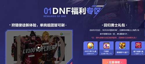 ��DNF����սϣ���Raid ���Թܼ��͸���