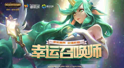 LOL�����ٻ�ʦ2020��10�»��ַ����