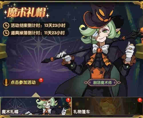 ����Զ��ħ����ñ���ʲô����