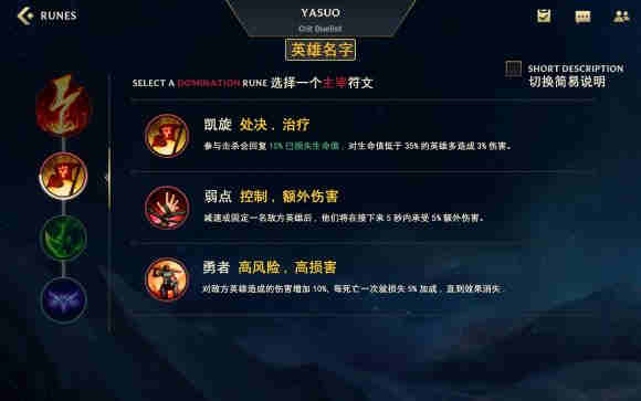 lol�����츳����ͼ��