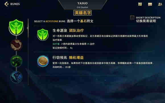 lol�����츳����ͼ��