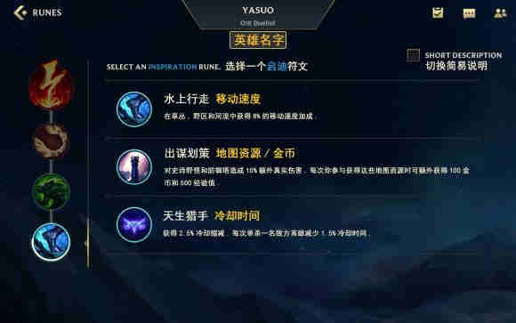 lol�����츳����ͼ��