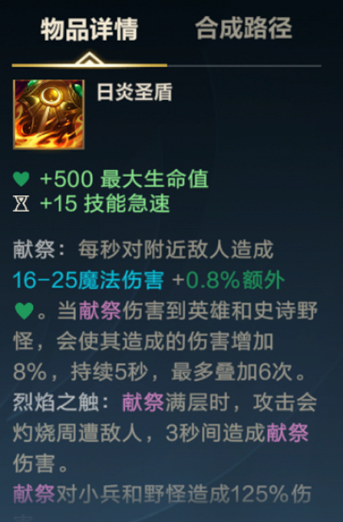 lol手游防御装备选择推荐一览