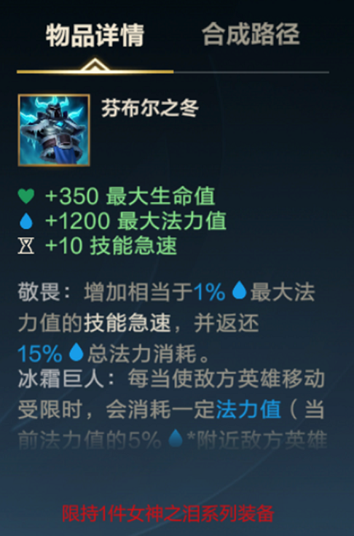 lol手游防御装备选择推荐一览