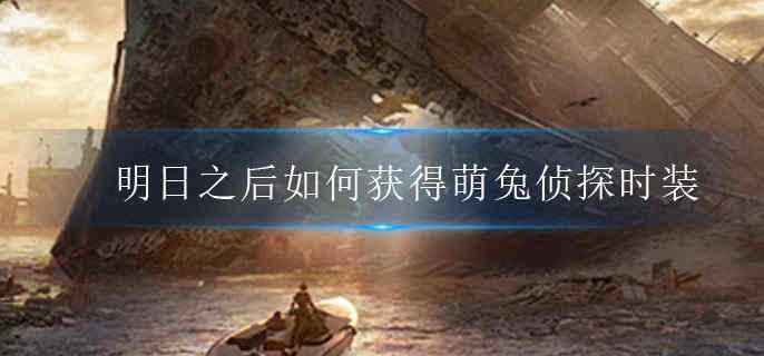 ����֮����λ��������̽ʱװ