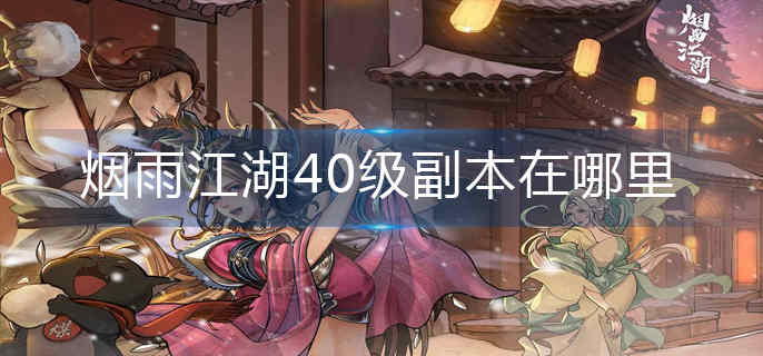 ���꽭��40������������-40������λ�÷���