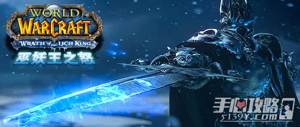 ��ħ�����硷���ɷ�wlk��ηԶ����������ô��