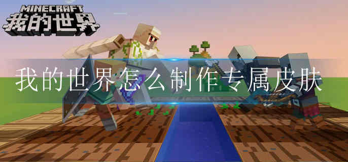 �ҵ�������ô����ר��Ƥ��