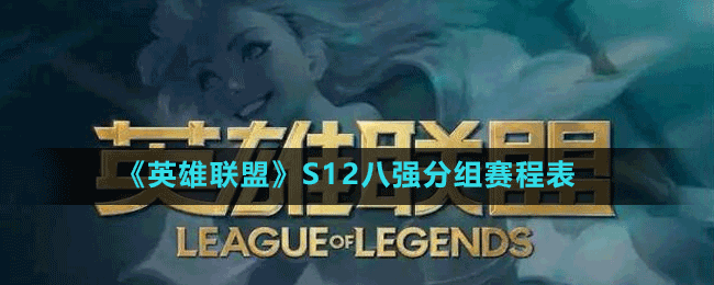 ��Ӣ�����ˡ�S12��ǿ�������̱�