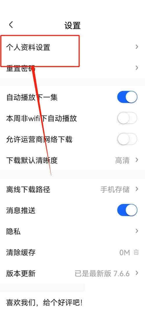 央视影音怎么注销账号?央视影音注销账号方法截图