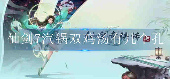 �ɽ�7����˫�����м�����