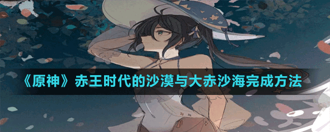 ��ԭ�񡷳���ʱ����ɳĮ����ɳ����ɷ���