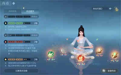 《逆水寒手游》内功心法选择详解 《逆水寒手游》内功心法选择详解