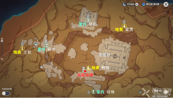 ԭ��ɳĮ7��Ԫ�ܼⱮ��6��ʥ��ʯλ��