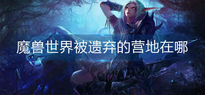 ħ�����类������Ӫ������-wlk��������Ӫ��λ�÷���