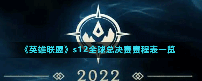 ��Ӣ�����ˡ�s12ȫ���ܾ������̱�һ��