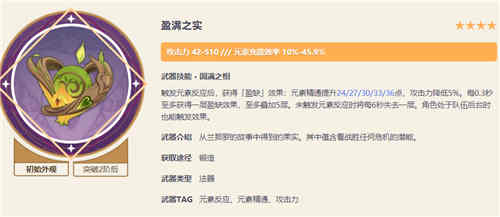 原神草神用什么四星武器-草神较佳四星武器推荐 原神草神用什么四星武器-草神较佳四星武器推荐