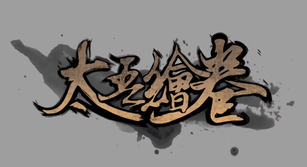 ̫����Ȼɽ�ɵ���������ʲô����