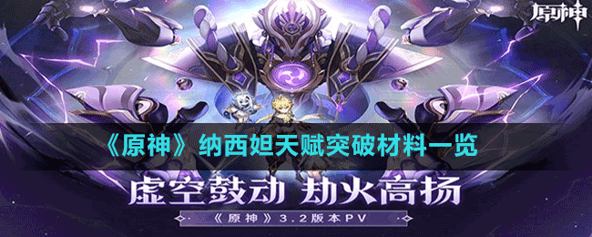 ��ԭ��������츳ͻ�Ʋ���һ��
