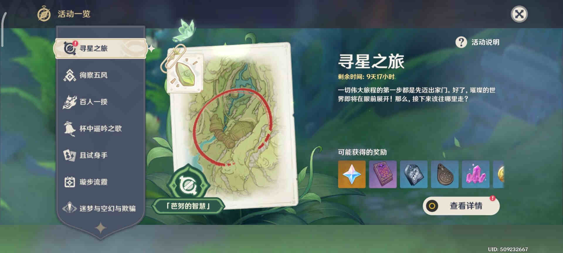 ��ԭ��Ѱ��δ���ǵ�������ɷ���