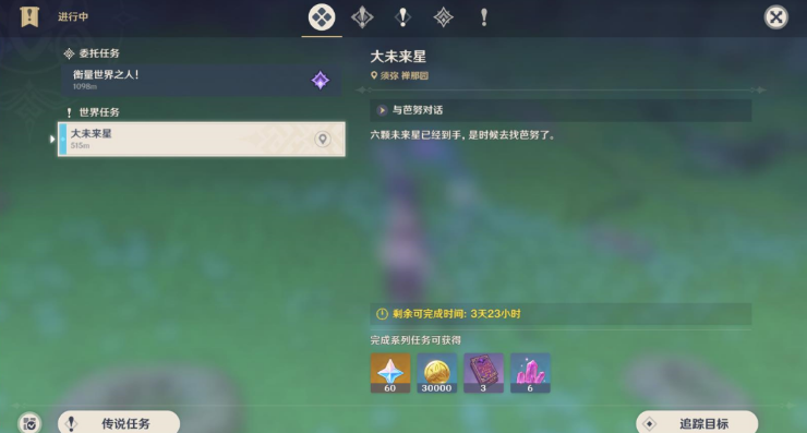 ��ԭ��Ѱ��δ���ǵ�������ɷ���