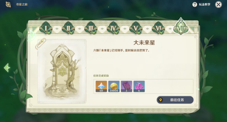 ��ԭ��Ѱ��δ���ǵ�������ɷ���