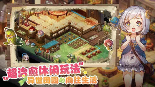 《宝石研物语伊恩之石》乐园卫士宝箱在哪