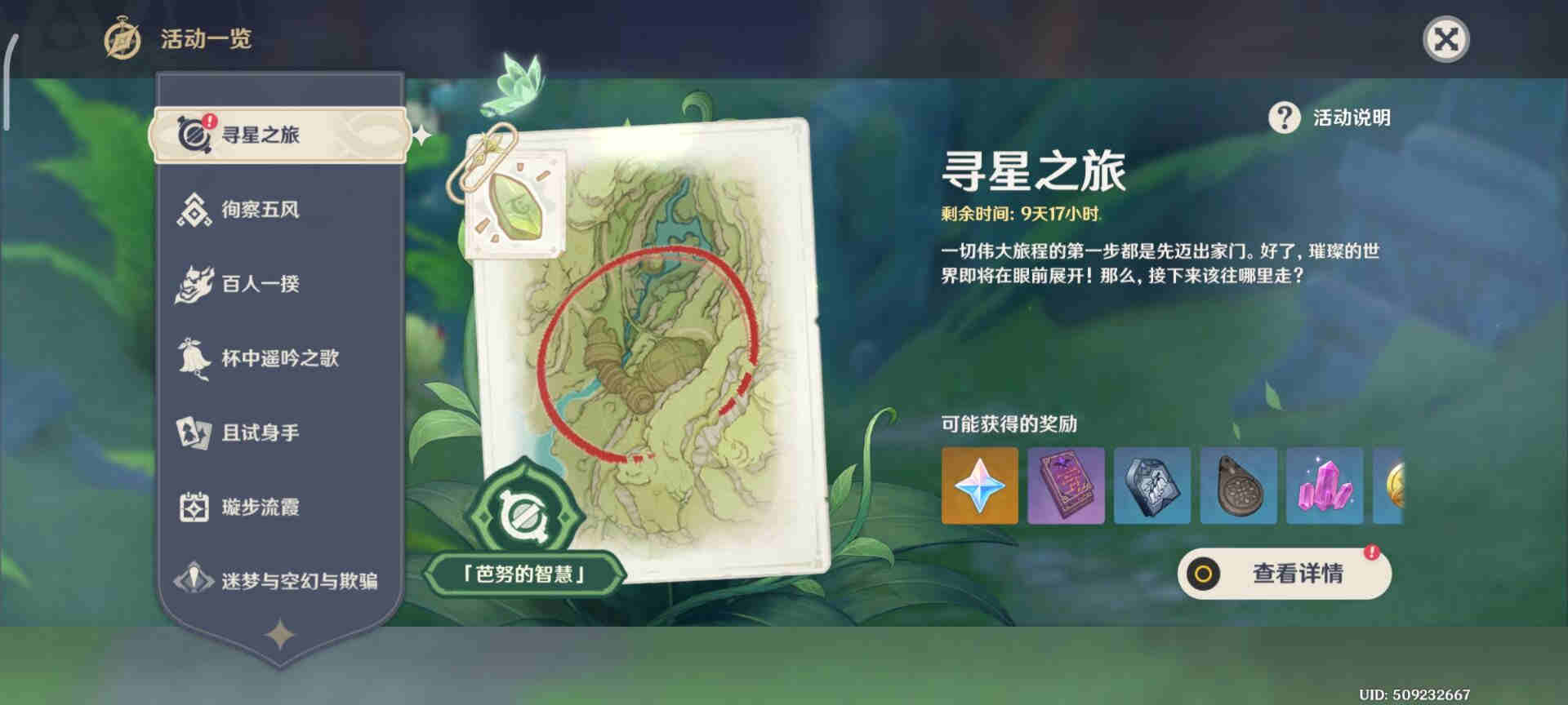 ��ԭ��Ѱ��֮�õ�������ɷ���