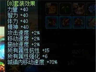 dnf攻速流火抗怎么堆到99 dnf攻速流火抗怎么堆到99