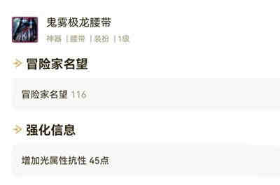 dnf攻速流火抗怎么堆到99 dnf攻速流火抗怎么堆到99