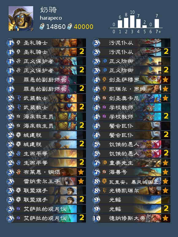 炉石传说9月平民卡组