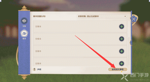ԭ����ġ����ôʹ��
