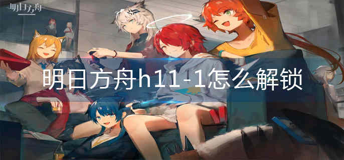 ���շ���h11-1��ô����-h11-1��������