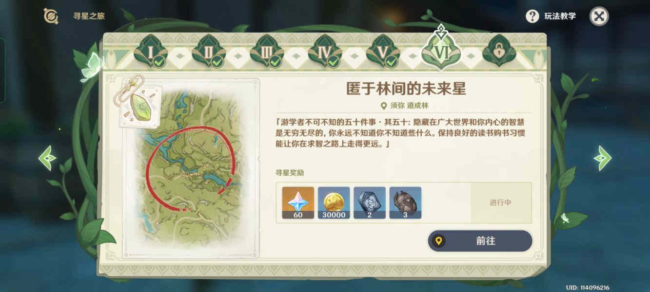 ԭ��Ѱ��δ��֮�ǵ���������-Ѱ��δ��֮�ǵ�����λ�÷���