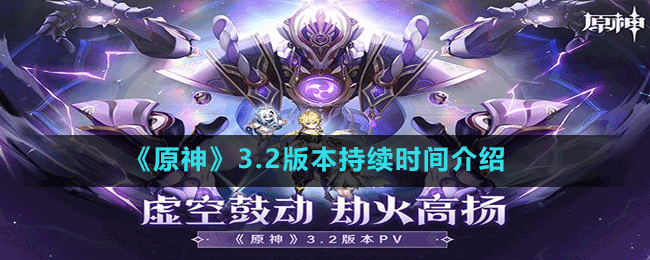 ��ԭ��3.2�汾����ʱ�����