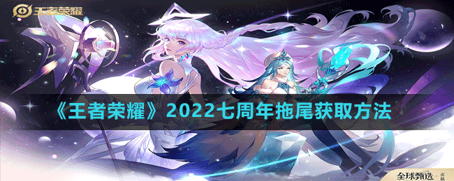 ��������ҫ��2022��������β��ȡ����