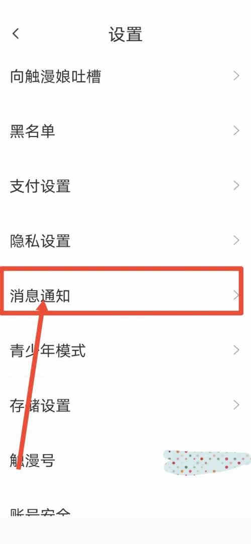 ������ô�ر�ֱ��֪ͨ?�����ر�ֱ��֪ͨ������ͼ
