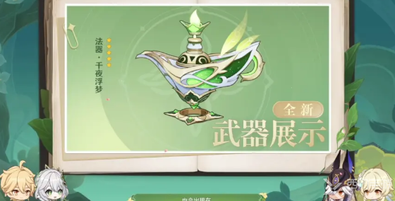 ԭ��ǧҹ���εȼ�ͻ�Ʋ���