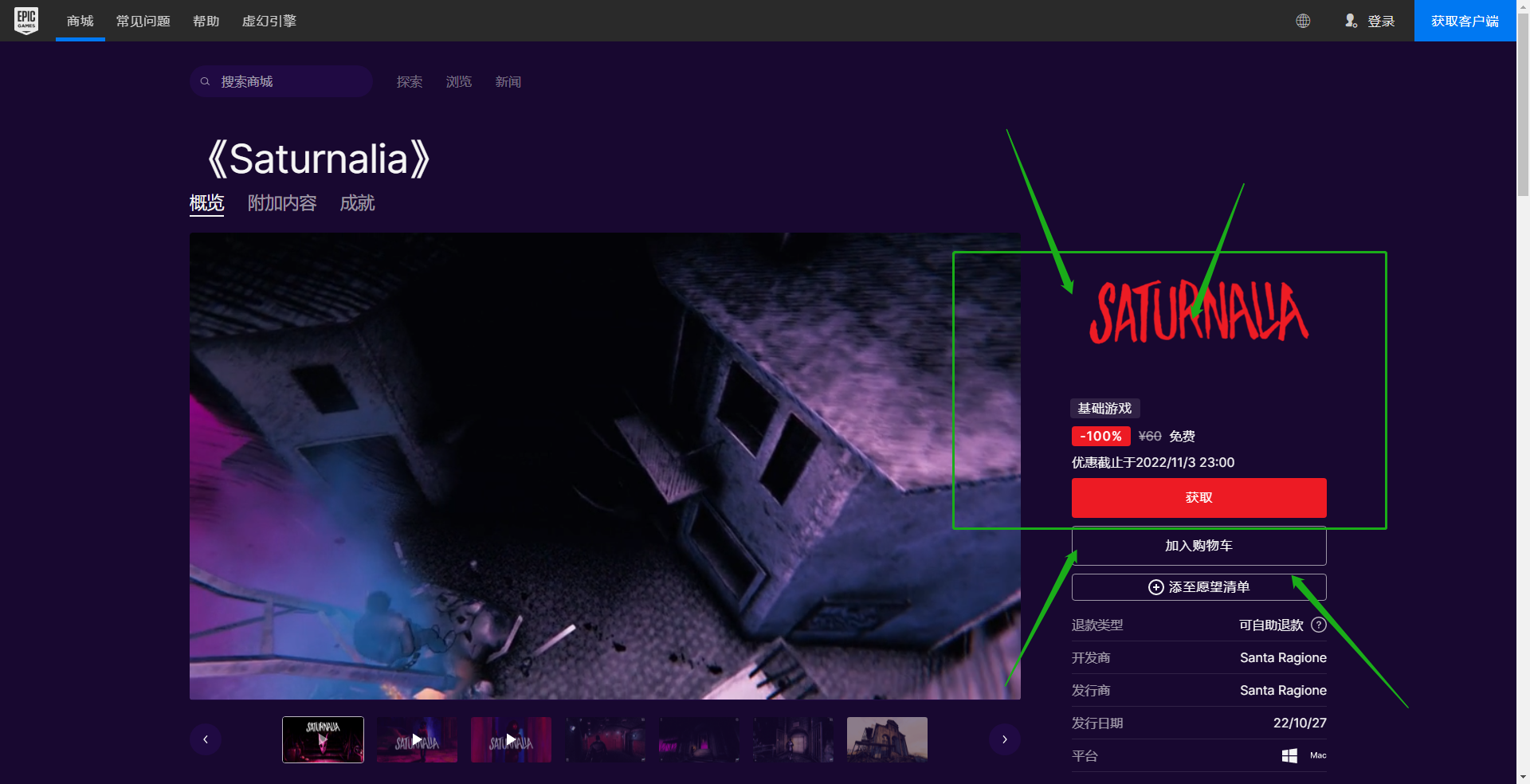 ��Epic��ϲ��һũ�����ȡ����