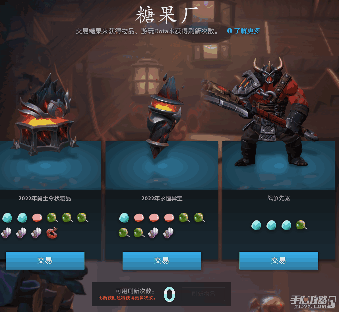 DOTA2��ʯ��ô��� DOTA2ȫ��ʯ��÷���