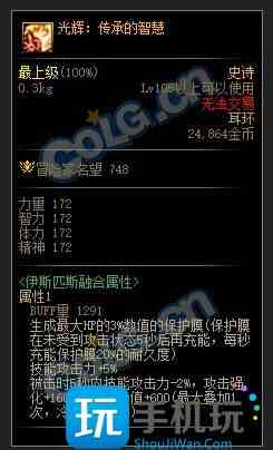 DNF��ħ��ʦ�Ļ�������Щװ��