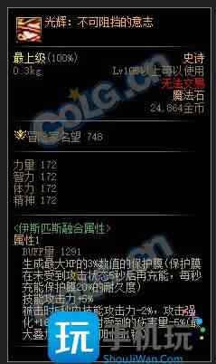 DNF��ħ��ʦ�Ļ�������Щװ��