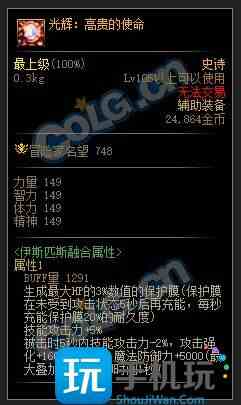 DNF��ħ��ʦ�Ļ�������Щװ��